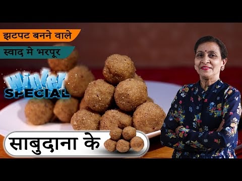 Laddu | Sabudana ke Laddu | Motichur | Recipe | Hindi | Mandas Diary