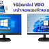 วิธีอัดคลิป VDO หน้าจอคอมพิวเตอร์ สำหรับ Windows 11 หรือ Windows 10 โดยไม่ต้องลงโปรแกรม