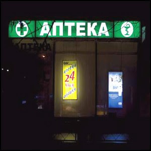 Аптечная наркомафия процветает