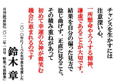 チャンスを生かすには 人生訓 みやひょんの青春真っ盛り 楽天ブログ