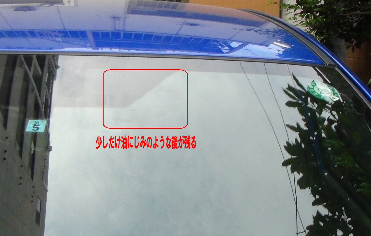 窓ガラスの両面テープ剥がし方 車情報車大好き