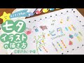 70以上 七夕飾り 7 月 イラスト かわいい 273896