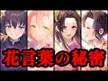 胡蝶花 花言葉 270398