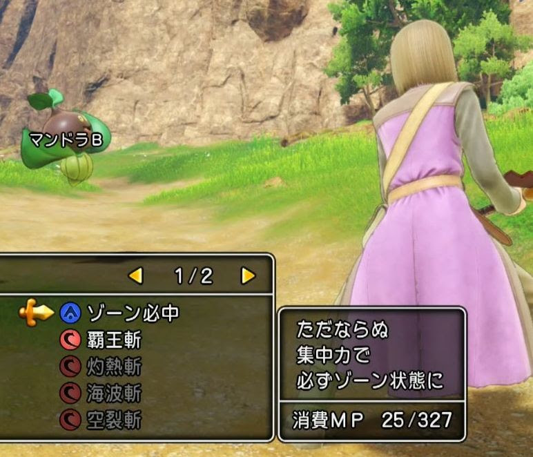 ドラクエ11 最速で最高率のレベル上げの方法 Lv70からlv99 解説動画あり アデトのブログ