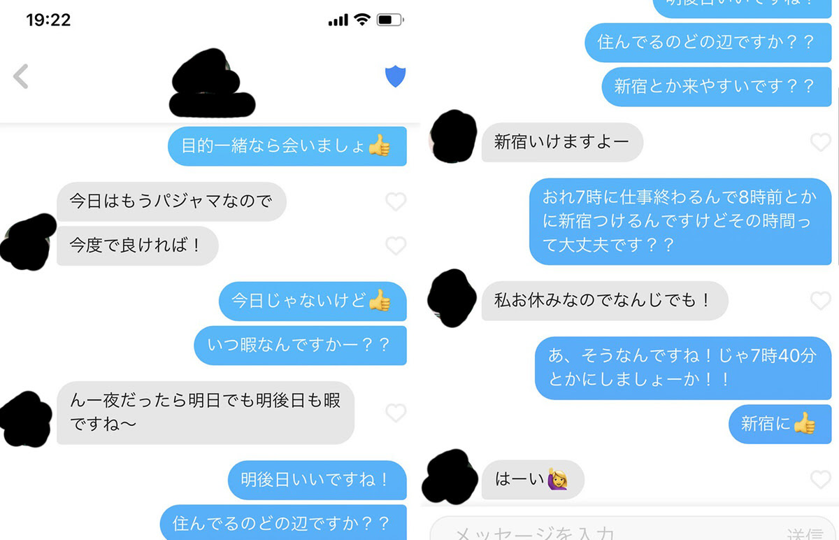 バレてた Tinderで 身バレを防ぐ6つの方法