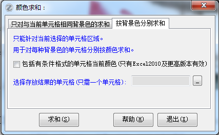EXCEL必备工具箱,批量操作更加方便_EXCEL必备工具箱_EXCEL_工具_工具箱