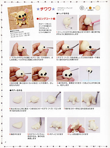 書籍 粘土で作る動物マスコット 日本語