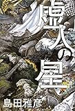 アメトーーク 本屋で読書芸人 16で紹介されたおすすめ本のまとめ 本とのこと