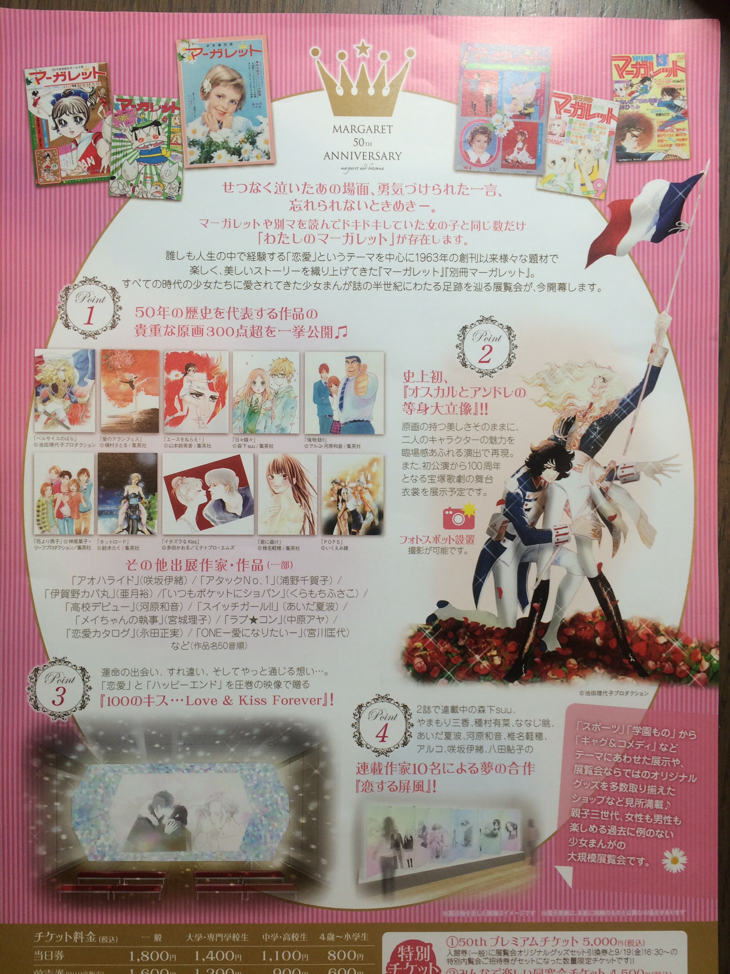 オスカルに会いに六本木へ 西落合 ウエストデンタルクリニック 公式 歯医者 平日21時まで診療 日曜診療