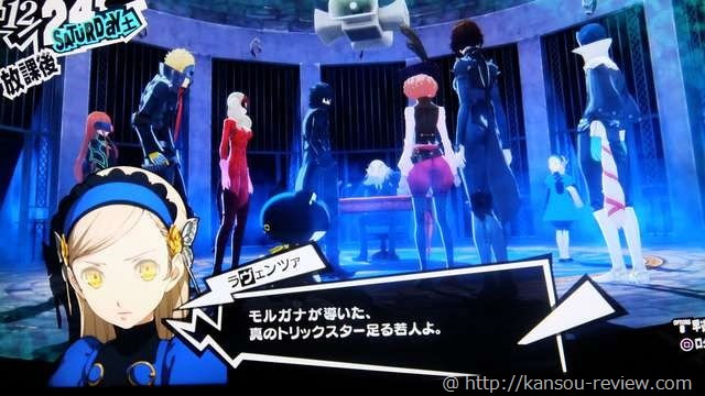 プレイ日記 ペルソナ5 アトラス 第日 感想とレビュー Com
