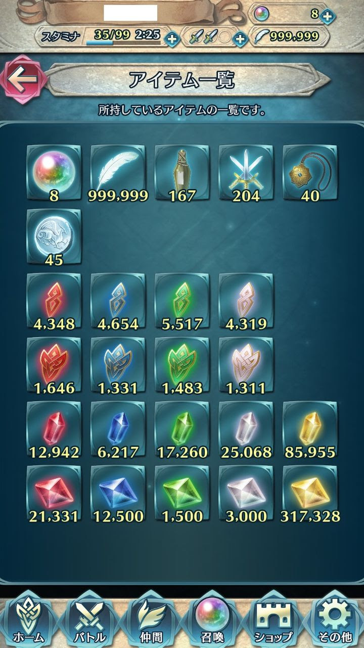 Feh 羽が余って仕方がないブレマーと全然足りないブレマーの二極化が進んでいる模様 プレイスタイルの違いか ファイアーエムブレム攻略 情報まとめ チキ速