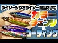 √完了しました！ タングステン ルアー 自作 145049-タングステン ルアー 自作