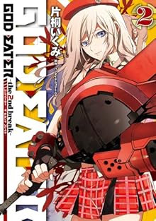 ゴッドイーター 小説 コミック Cd 一覧まとめ2 Ge2 Ge2rb編 神喰処