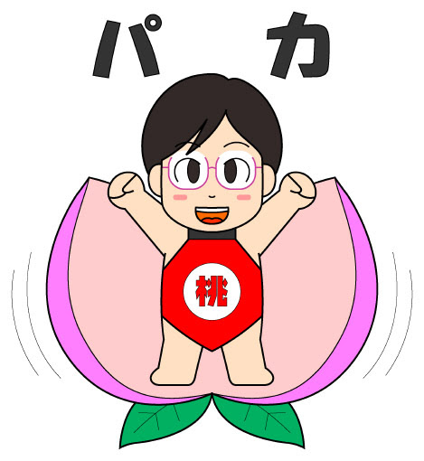 無料ダウンロード かわいい 桃太郎 生まれる イラスト さとがま壁