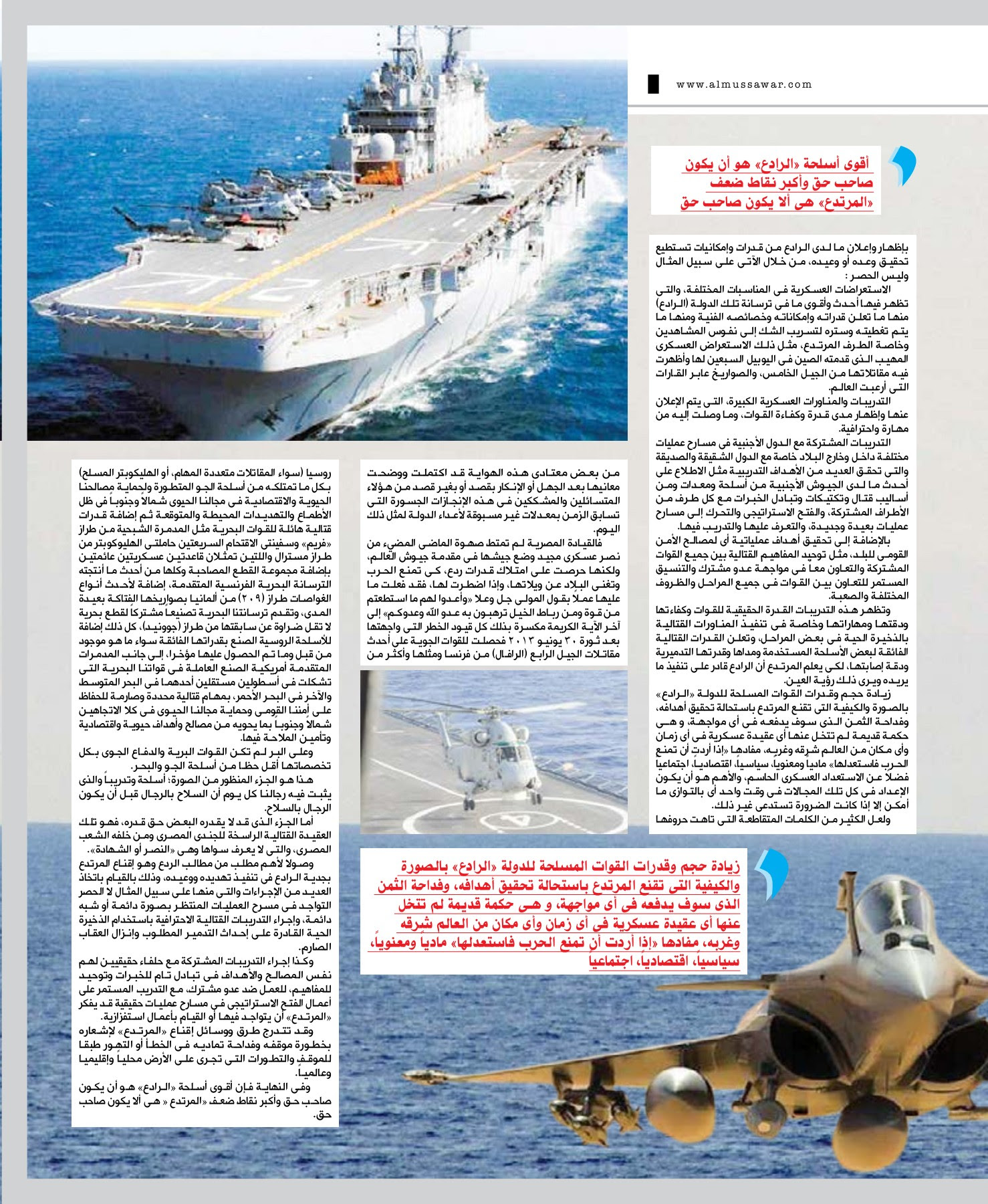 مجلة المصور العدد ٤٩٦٧ Pages 51 74 Text Version Pubhtml5