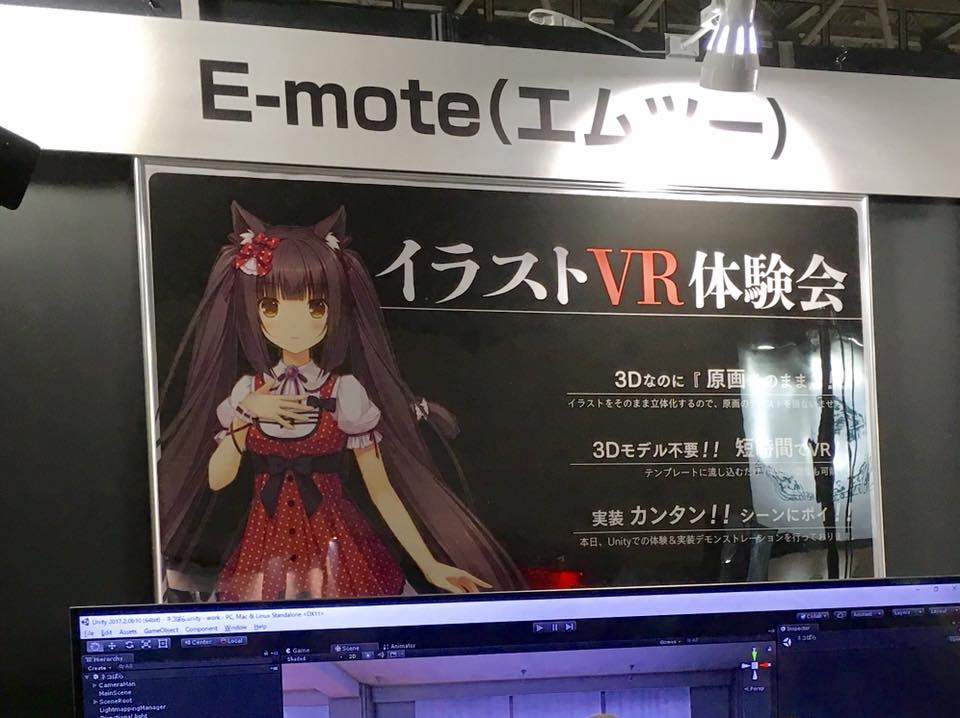 Tgs17 2dキャラを3dモデルのように滑らかに動かす E Mote エモート をvr空間内で見てみた Vsmedia