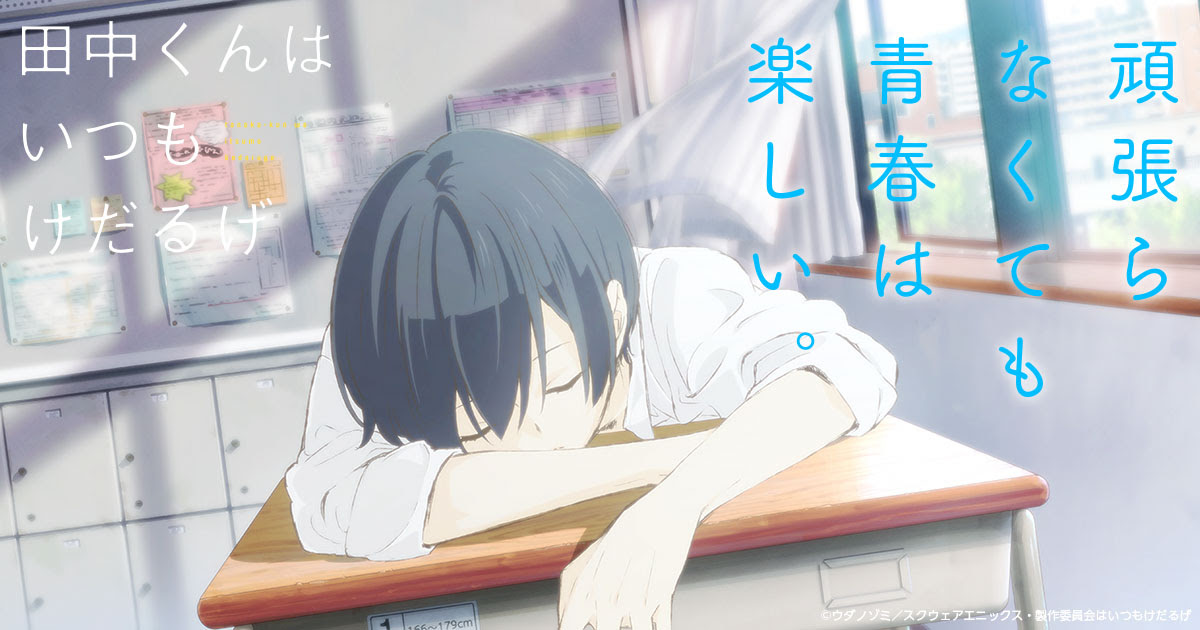 日常 ほのぼのアニメのおすすめランキングtop50 2020最新版