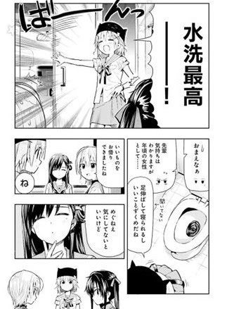 がっこうぐらし 6巻 内容 感想 ネタバレ注意 りーさん おかしくなった 新キャラ登場 くるみのゾンビ化は 大学編突入 アニメ 漫画 ソーシャル芸能へんしゅう部