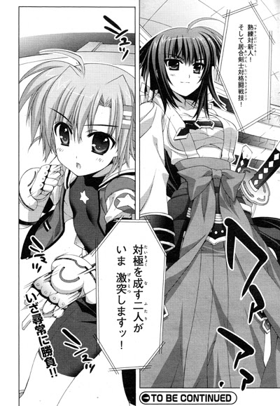今月のコンプエース ゆーいちのまったり日記