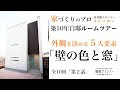 [最新] 建築家 自邸 外観 220177