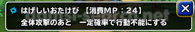 キングリザード Dqmslサーチ ドラゴンクエストモンスターズスーパーライトモンスターデータ検索サイト