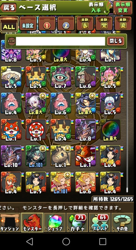 パズドラ パズル ドラゴンズ 440 Android Swift アマツバメ