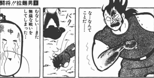 闘将 拉麺男 黒屋 別館blog日記