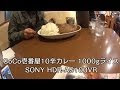 √99以上 1300g ココイチ 大盛り 146458