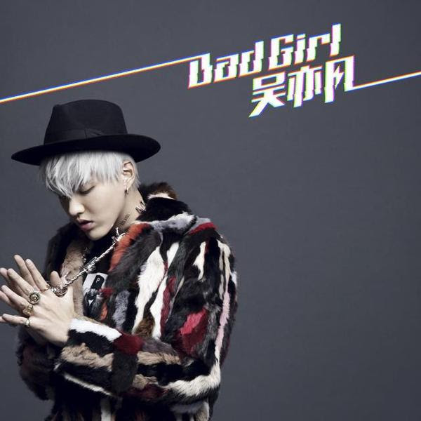 Kris Wu : Bad Girl MV 