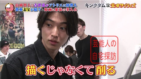 最強イケメンコンビ 山崎賢人 吉沢亮が キングダム 原泰久先生の仕事部屋を訪問 画像あり
