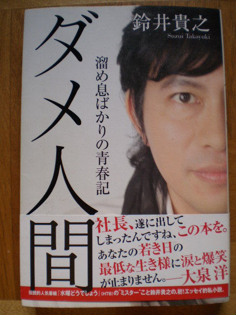 アメリカ横断 感動のゴール 笑 水曜どうでしょう等に関する雑文