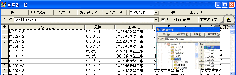 みつもりｋｉｎｇのご案内