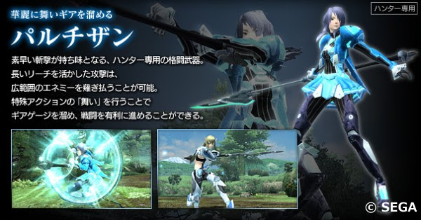 低 高レベル帯向け N Xh パルチザンのおすすめ武器 長槍 Pso2 攻略の箱
