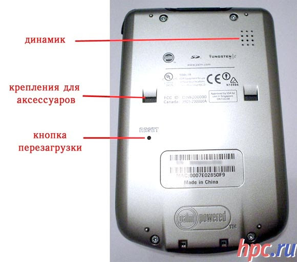 Palm Tungsten C: Rise of the Machines