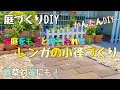 √1000以上 雑草対策 おしゃれな 庭 の 作り方 151732