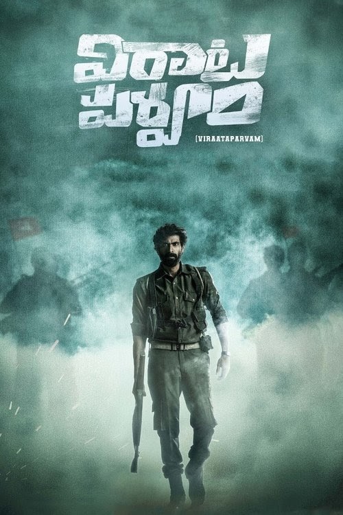 مشاهدة فيلم విరాటపర్వం 2021 مترجم hd اون لاين