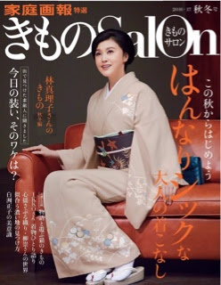 藤原紀香さんの着物 永遠のｊガール