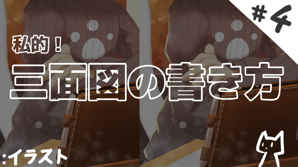 創作備忘録no 033 Skill Mokemo Factory