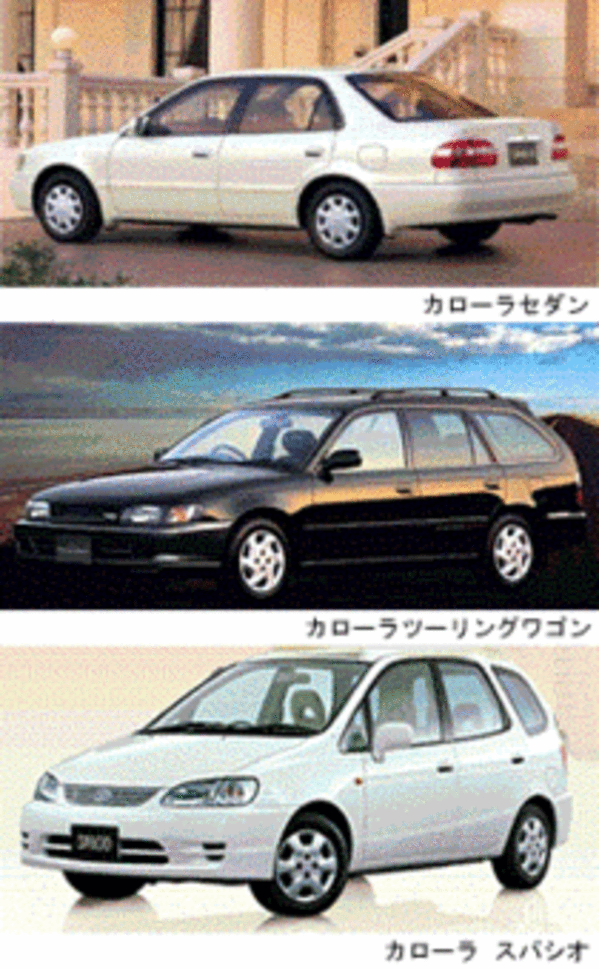 トヨタ カローラ などの特装車を発売 ニュース Webcg