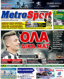 Εφημερίδα MetroSport