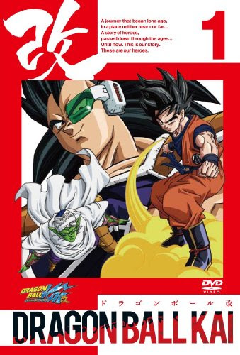 ドラゴンボールz 改 サイヤ人編 超非公式 戦闘力