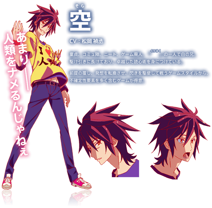 キャラクター ノーゲーム ノーライフ アニメ公式サイト
