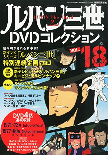 アニメ偉言 3 生存率0 2 ルパン三世 名言