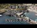宇佐美 釣り 318920-宇佐美 ��り船