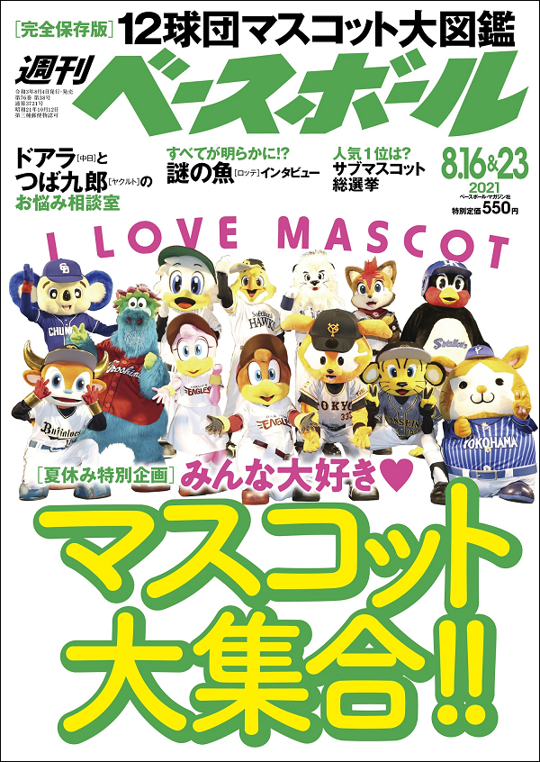 ベースボール マガジン社 m Book Cart