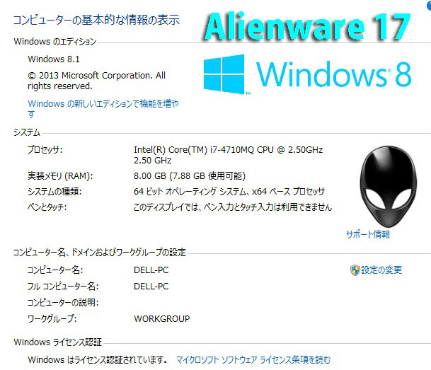 Alienware 17実機レビュー ゲームのgpu性能を最大限引き出す強力ゲーミングpc 書道家の日々つれづれ