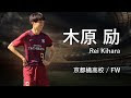 25 ++ 橘高校 サッカー部 235582-京都 橘高校 サッカー部