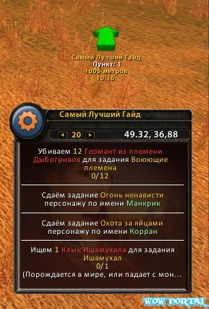  World Of Warcraft » World Of Warcraft Файловый Архив
