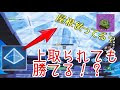 √1000以上 フォートナイト 建築 練習マップ switch 354097
