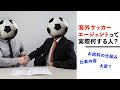 √ サッカー 仕事 312137-サッカー 仕事 転職